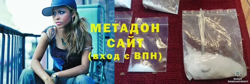 Метадон methadone  купить наркотик  Орехово-Зуево 